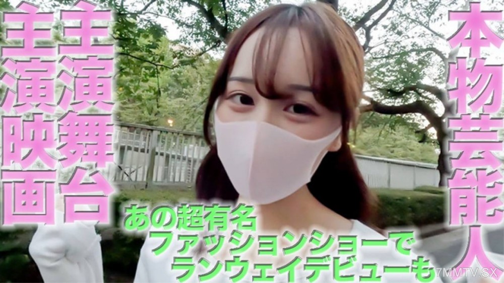 fc2-ppv 4559140 奇跡、、、FC2最高レベル、正真正銘の本物芸能人、映画の主演女優、主演舞台も何度も、超有名ファッションショーでランウェイモデルデビューも、街角ビジョンの特大CM出演、個撮４６１人目、個人撮影オリジナル {